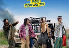 'Wild Thing' Kang Dong-won, Eom Tae-gu, Park Ji-hyun: Will They Return to the Stage? Main Poster Revealed
