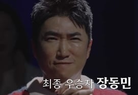 Jang Dong-min alcanza el récord de «cinco victorias consecutivas en programas de supervivencia» [Apuesta sobre hechos] [Oficial]