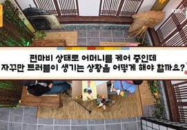 Tragedy strikes a story-teller who suffered a brain hemorrhage.. Father passes away → Mother cared for → Sibling sues [Ask the Master] [★Night TV]