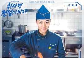 Gangnam aporta fuerza a la narrativa de crecimiento de Park Ji-hoon... 'Tae-sa-byeong' OST, primer sencillo [Oficial]