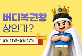 Golfzon to Hold Lottery Event with Mobile App Benefits for Three Weeks in May