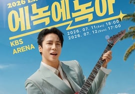Enoch, a vacation with fans.. Enoch's solo concert to be held in July