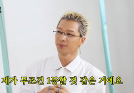 Taeyang (Big Bang) chia sẻ câu chuyện bí mật về cuộc chạy đua của phụ huynh [lời nói đùa của Salon]