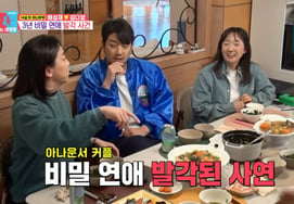 Bae Seong-jae y Kim Da-young: ¿Cómo se descubrió su romance secreto? "Les di una tarjeta y me pillaron"[Same Bed Different Dreams 2][ByeolbyeolTV]