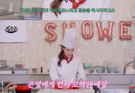 Park Eun-young, preparing for wedding with a doctor... "Chef Choi Hyun-seok preparing wedding song" [Babeun-young]