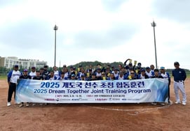"瞄准2026 AG"的韩国-菲律宾垒球队将从16日开始在忠北镇川举行联合训练及友谊赛