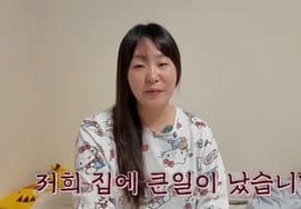 Jung Joo Ri (Oh Brothers Mom) đứng một mình trong phim mớiKhẩn cấp trong việc nuôi dạy con cái một mình [Star Issue]