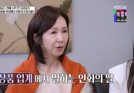 Jeon In-hwa, daughter of a cosmetics CEO, and singer son share updates... "Sad to be compared with parents" [★Night TView]