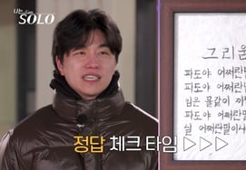 '31st' Gyeong-su succeeds in hidden mission for the first time in four years.. Sun-ja: "My heart skipped a beat with the subtle twist charm" [★Night TV]