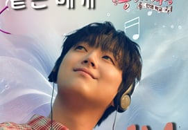 'Ballatto' Lee Chan-won's 'Same Pillow' Music Video Surpasses 1 Million Views