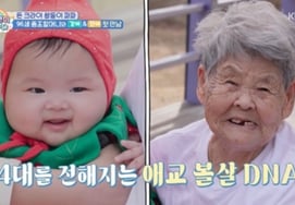 "二人も？ 才能も素晴らしい「96歳の曾祖母、イム·ララ♥ソン·ミンスの双子の子どもに満足」 [シュドル総合]