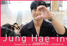 Jung Hae-in's 'Heart-melting Smile' [★Video]