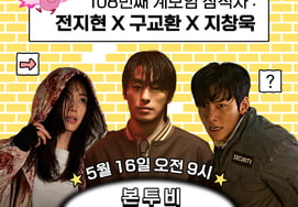 Yoo Jae-suk and Jeon Ji-hyun team up... 'COLONY' stars Gu Kye-hun and Ji Chang-wook to appear on 'Ping-gye-go'