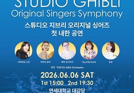 Las obras maestras de Ghibli resuenan en Seúl.. Primeras presentaciones de los cantantes originales en Corea