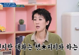 ホン・ジンギョン、AI依存を告白「真剣な対話はAIと」キム・ジョングク「恋愛しろ」直球発言 [オクムナ★バムTView]