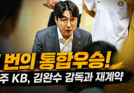 [Oficial] KB Stars, 'campeón de la unificación' Kim Wan-soo, director, se une a ellos: contrato de 3 años... también se renuevan los entrenadores