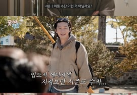 Park Seo-joon, también se desenvuelve bien en programas de variedades: 'Vida de nivel máximo en 'Más allá de las flores'