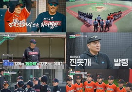 'Rivales de la misma edad' Lee Dae-ho y Kim Tae-gyun se enfrentarán como entrenadores.. Duelo con espíritu combativo [Nuestro vecino, el jefe del béisbol]