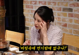 Im Ji Yeon: 'Yum Jung à, bỏ xuống đi'Hãy chỉ nhìn về phía trước và chạy đi" [Chắc là sẽ ăn đó]