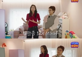 Son Dam Bi, con gái 11 tháng tuổi, chỉ trích đồ đạc trong nhà.."Dù là học sinh trung học thì cũng có thể sử dụng được"