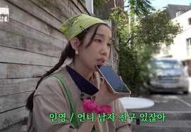 'In a relationship' Seo In-young, Joo-yeon of Jewel sets up a blind date with her: "If you hold back, you'll end up in a mess" [Hello, Han-saem-yo]