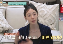 Lee Da-hee tearfully confesses her love history: "Lost weight due to heartbreak after a three-year relationship..." [Gugidong Friends] [★Night TView]