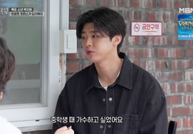 パク・ジヒョン「中学生の時から歌手の夢..トロットをよく知っている挑戦" [チョン・ヒョンム計画3星TV]