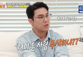 Jang Min Ho vướng vào vụ tấn công tuổi tác của Kim Tae Yeon và Hwang Min HoCậu coi thường thế hệ X hả?" [nhà hàng tiện lợi]