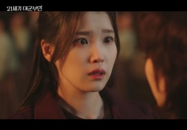 IU hóa thân thành ngọn lửa cho Byun Woo Seok ♥Giải cứu nước mắt: Ra ngoài với tôi" [đại quân phu nhân]