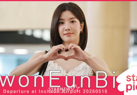 Kwon Eun-bi: «¡Buenos días con una sonrisa!» [★Video]