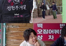 'Civil Servant♥' Kwak Tube Wears a Bag Saying 'I Have a Partner,' Not 'Seeking a Lover'.. Also Brags About Mother-in-Law [Jeon Hyun-moo Plan 3] [Comprehensive]