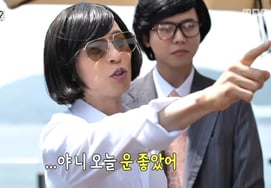 Yoo Jae Suk từ chối trả tiền đến cởi đồ..Mình đã hỏi là 'Đến chưa?' [Chương trình TV 'Playing by Star']