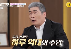 Pyeon Seung Yeop tiết lộ ca khúc hit 'Chan Chan Chan' thu nhập 100 triệu won mỗi ngày [Chương trình 'Starry Night' của Day & Night]
