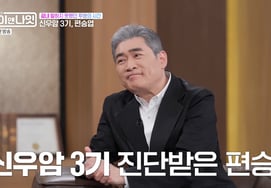 Pyeon Seung-yeop, revela que padece cáncer renal: «Debo tomar medicamentos de por vida» [Day & Night] [★Bam TV]