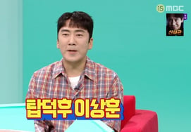 'TOP Fan' Lee Sang-hoon, 1 billion won museum a huge hit... "Debt could be cleared within this month" [Jeonchamsi]