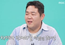 Moon Sang Hoon (cựu sinh viên Katusa, học sinh lớp 8 tại Gangnam) gây xôn xao dư luận về 父Thuê toàn bộ tòa nhà công ty tầng 4 [Thành phố chuyên nghiệp ★ TV View đêm]