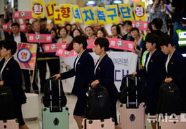 Overwhelming welcome, only silence returned... North Korea's Naegokhwa Women's Football Team, which drew a line and left after being 'ejected in 3 minutes' [Incheon Airport Scene]