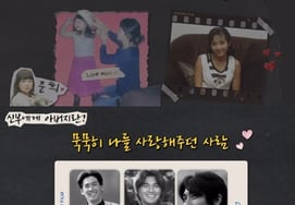 "年长11岁♥"崔俊熙，对已故崔真实·赵成珉的思念"想妈妈·爸爸"
