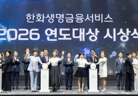 Hanwha Life Financial Services Holds '2026 Company Awards'