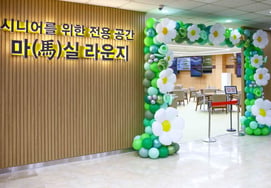 韓国馬事会鍾路支社、'鍾路マシル学校'を本格運営