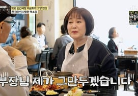 'Human Chronicle' voluntarily steps down.. Lee Geum-hee: "No matter how I think about it, it's not proper etiquette" [Baekban-gihaeng] [★Night TView]