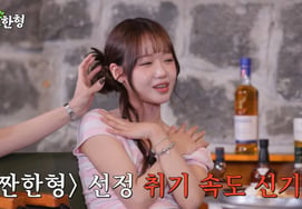 I.O.I的 최有情因超快醉酒而感到尴尬"不要集中在我身上"" [可怜的大哥]