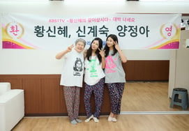 'Single Mom' to 'Lonely Death' Theme Expands.. 'Single' Hwang Shin-hye, Yang Jung-ah, and Chef Shin Gye-sook Present a Cheerful 'Let's Live Together' in Pocheon [Comprehensive]