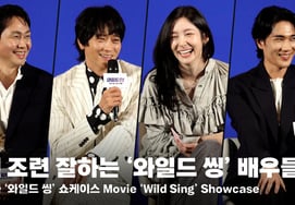 'Wild Thing' stars Kang Dong-won, Eom Tae-gu, Park Ji-hyun, and Oh Jung-se, known for their excellent fan management, share a laugh [Video]