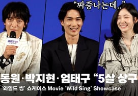 Kang Dong Won, Park Ji Hyun, Um Tae Goo chọn Sang Goo 5 tuổi trong 'Triangle'" [hình ảnh]