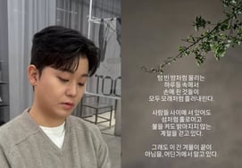 'Ok-soon Breakup' 29th Generation Young-soo: "Alone like an island, a season that does not brighten" — a meaningful message [Star Issue]