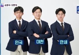 'Shut Down' Samdungis Already in Middle School Grade 2... Song Il-kook: "Height 186cm, Told Me Not to Talk About Them on Broadcast" [Morning Stage]