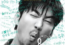 'Try', protagonizada por Yoon Gye-sang, gana el Gran Premio en el Festival Internacional de Cine de Houston