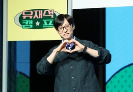 Yoo Jae-seok, Camp Rookie Camp Commander [★Photo]