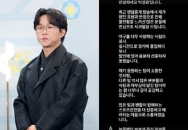 Park Sung-kwang: "Despreciar el jonrón de Koo Ja-wook como 'pillo' genera controversia; se disculpa: 'No fui lo suficientemente cuidadoso' [texto completo]